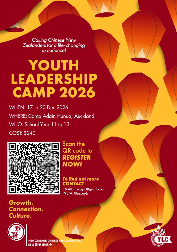 YLC2026